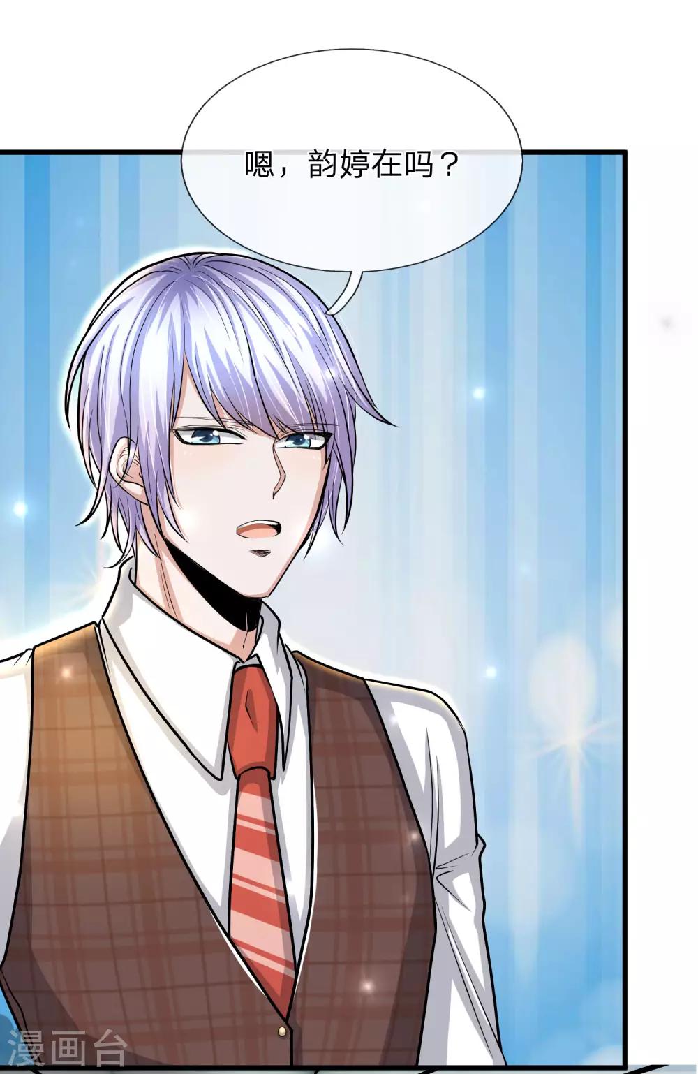 第22话 及时认错抱大腿！-第23话