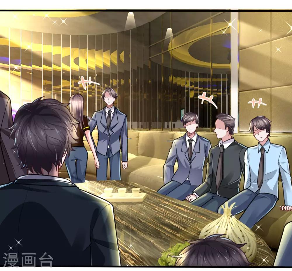 第24话 俩土豪出手 不醉不归-第25话