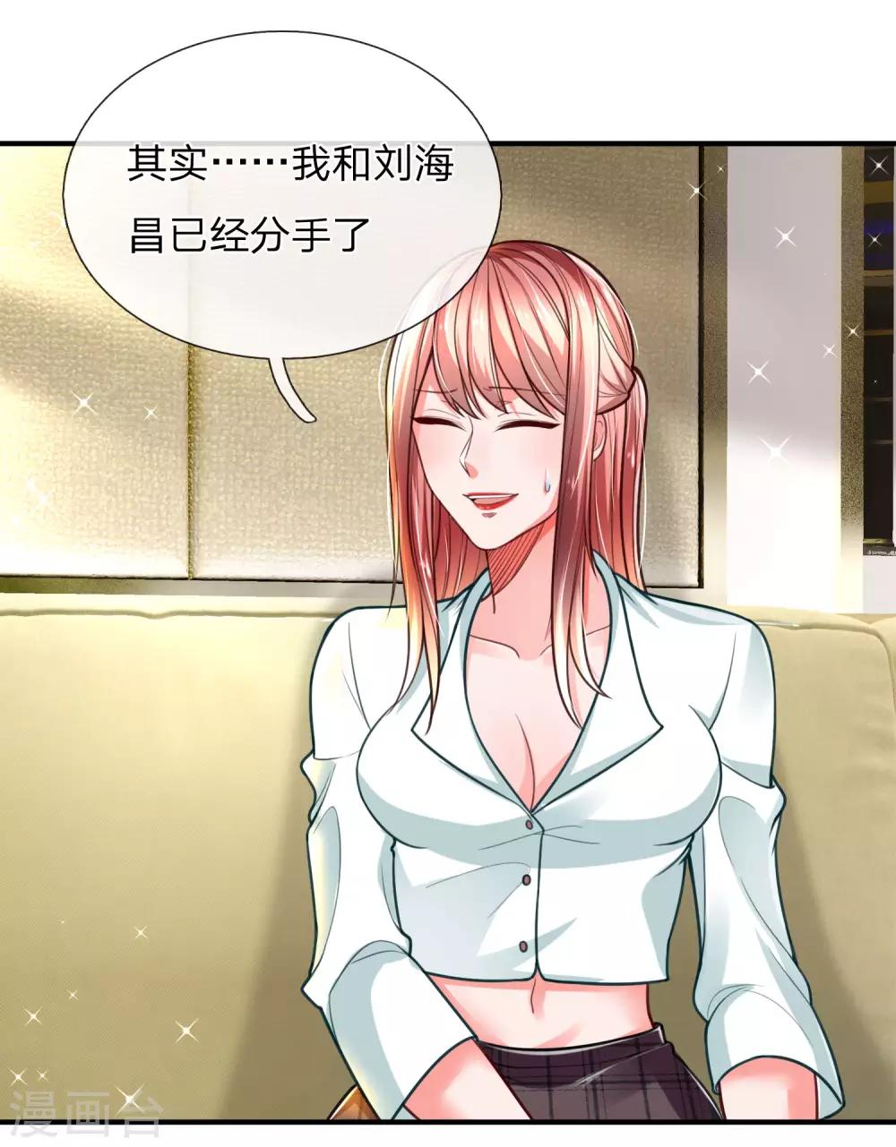 第24话 俩土豪出手 不醉不归-第25话