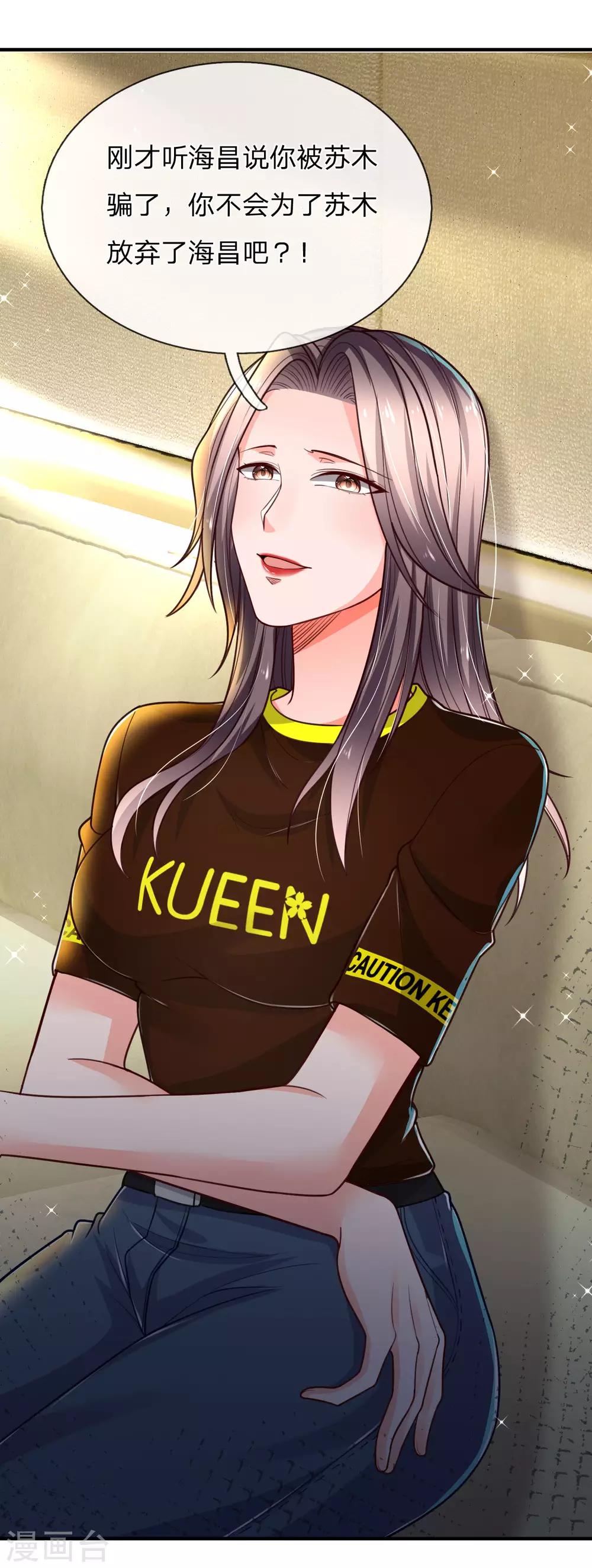 第24话 俩土豪出手 不醉不归-第25话