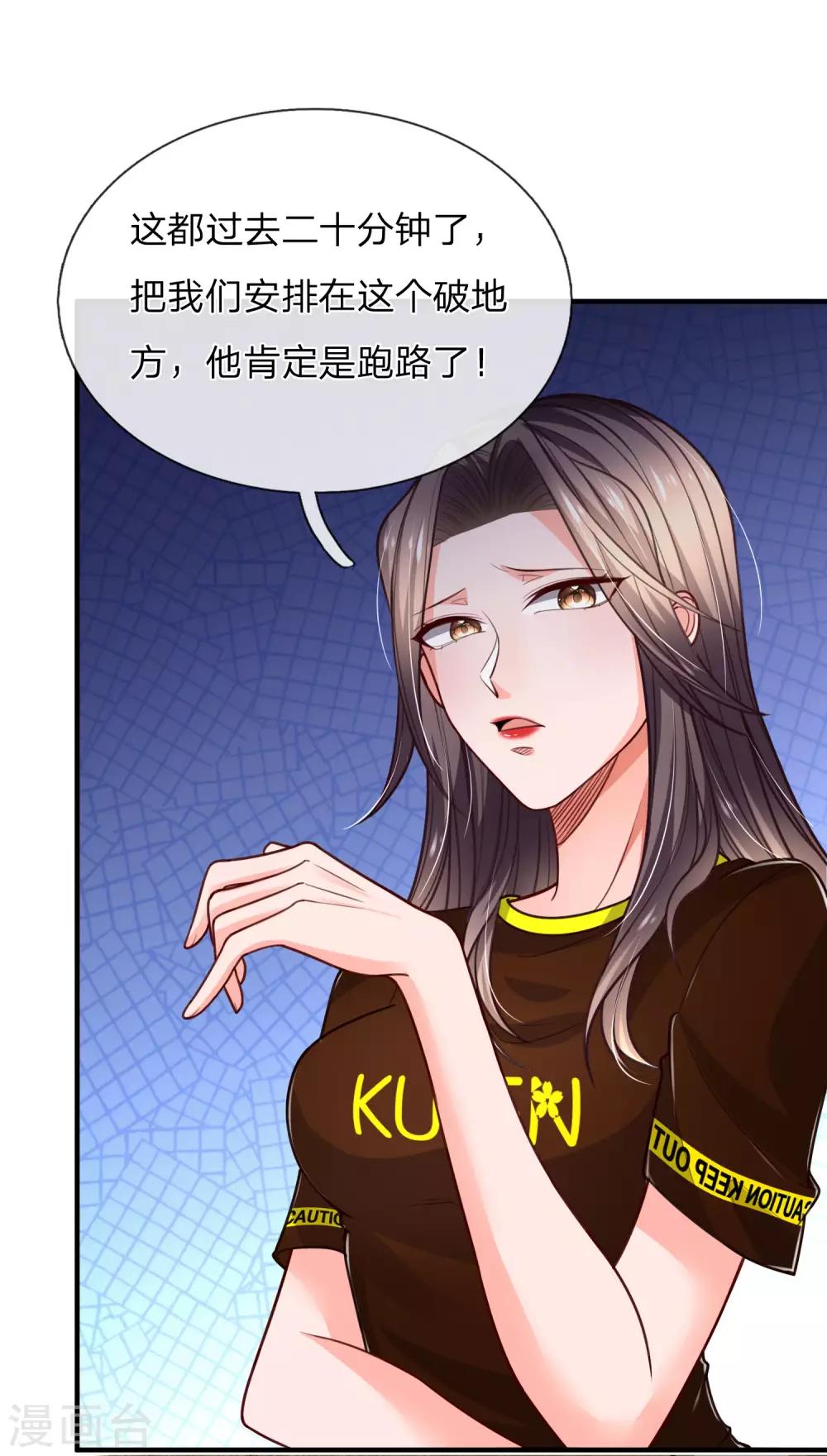 第24话 俩土豪出手 不醉不归-第25话