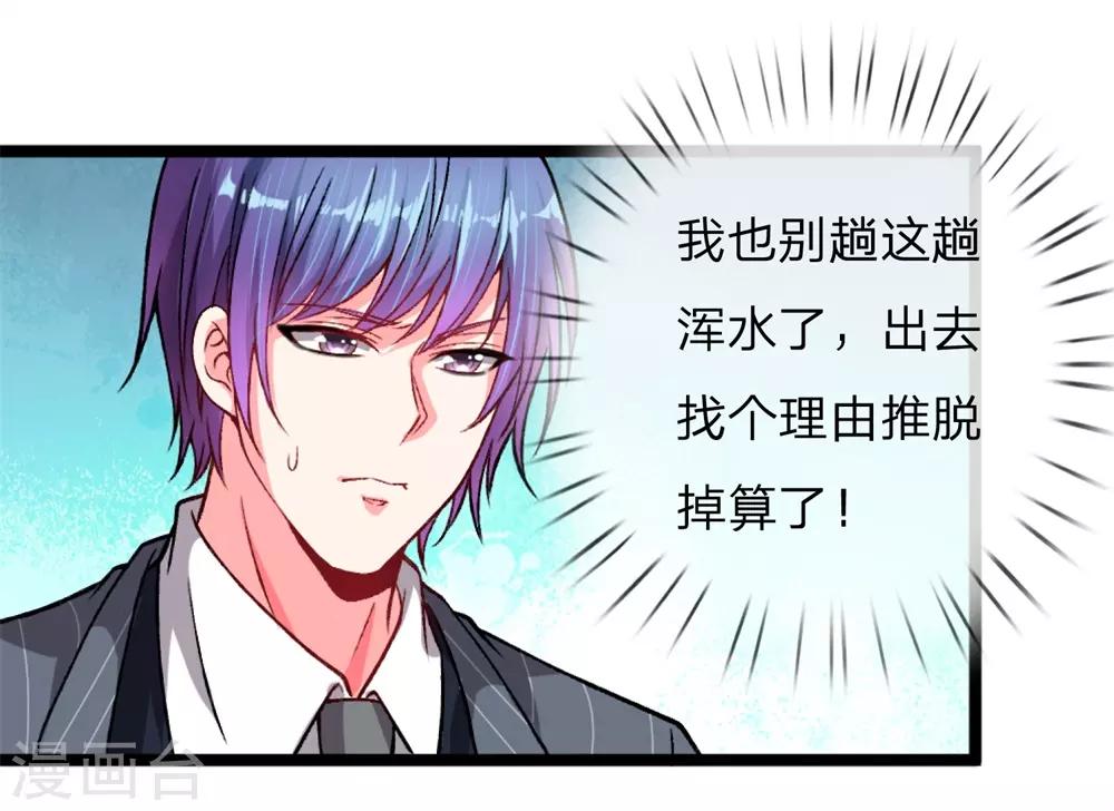 第4话 这种男人不离婚留着过年？-第5话