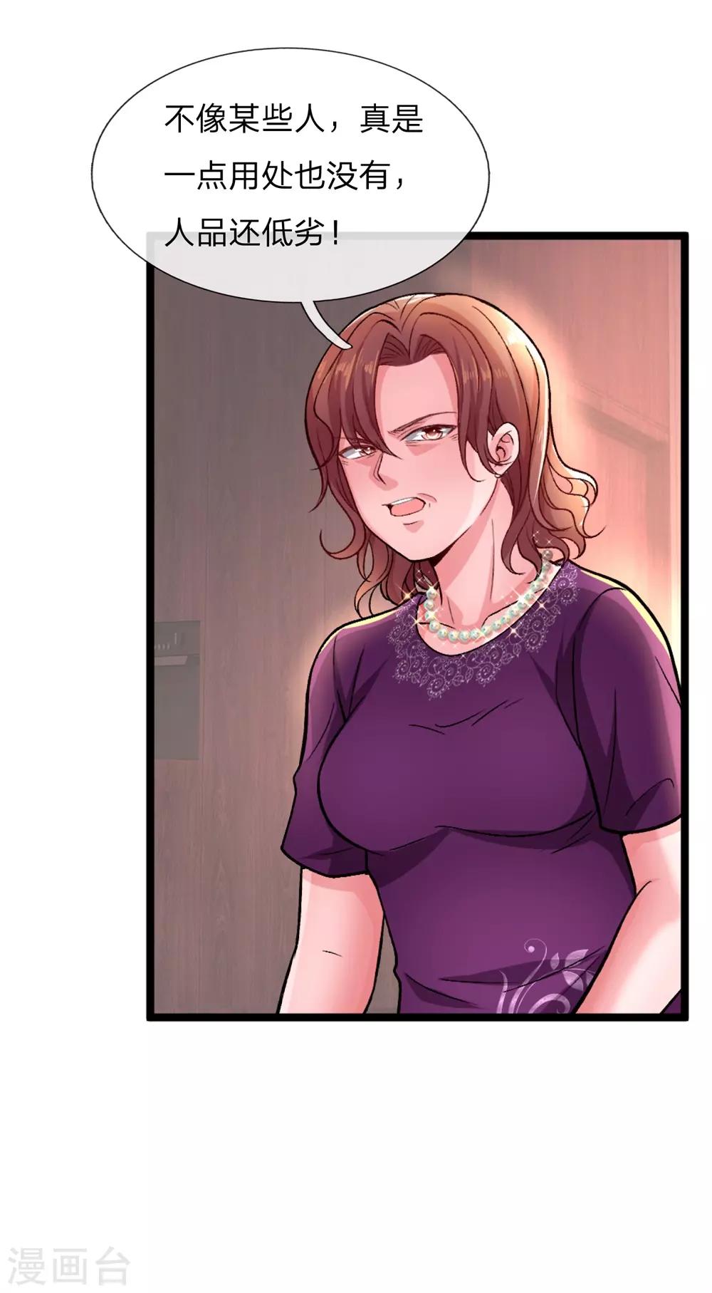 第4话 这种男人不离婚留着过年？-第5话