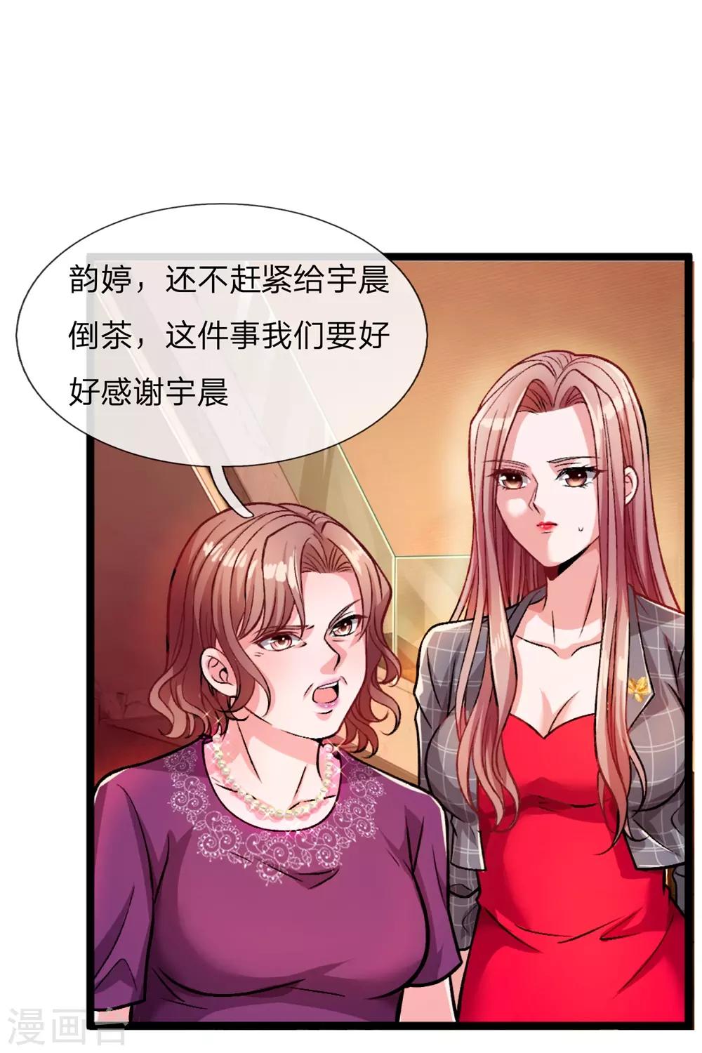 第4话 这种男人不离婚留着过年？-第5话