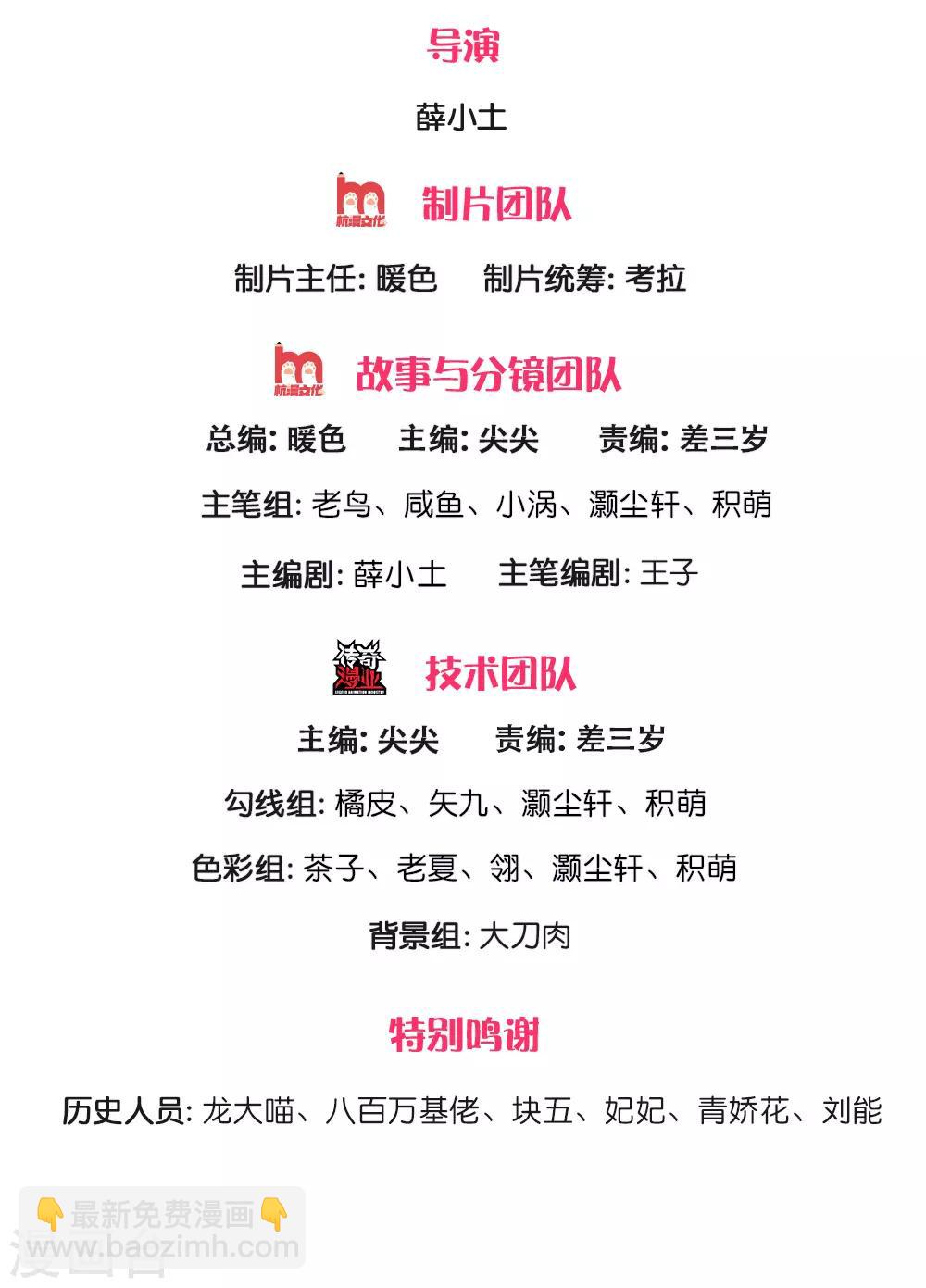 第4话 这种男人不离婚留着过年？-第5话