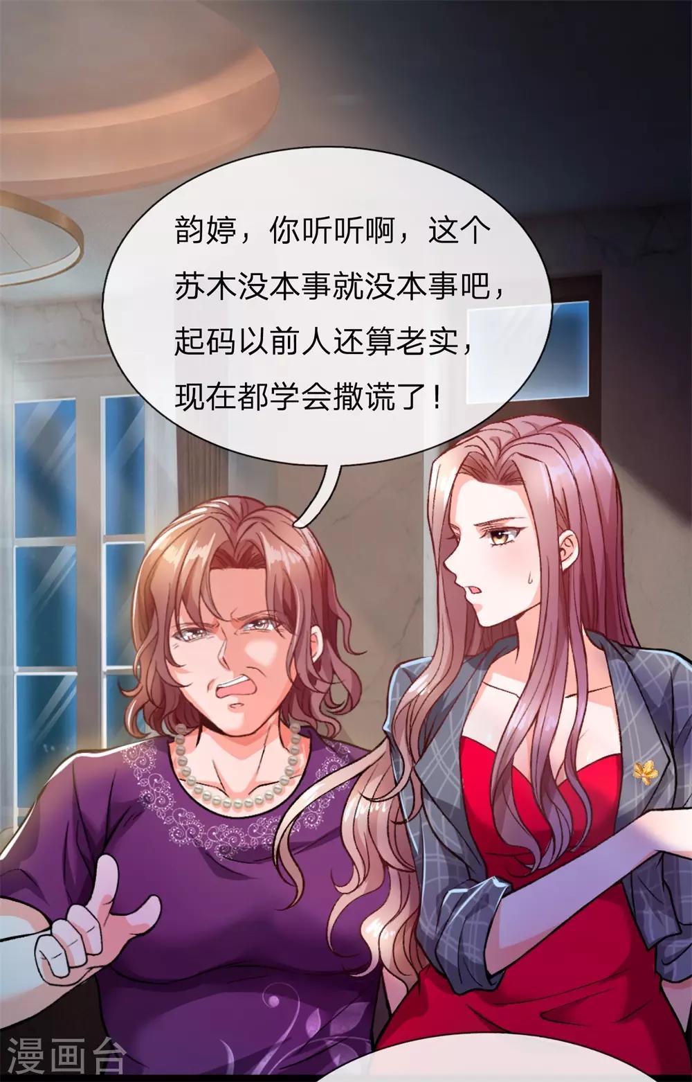 第4话 这种男人不离婚留着过年？-第5话