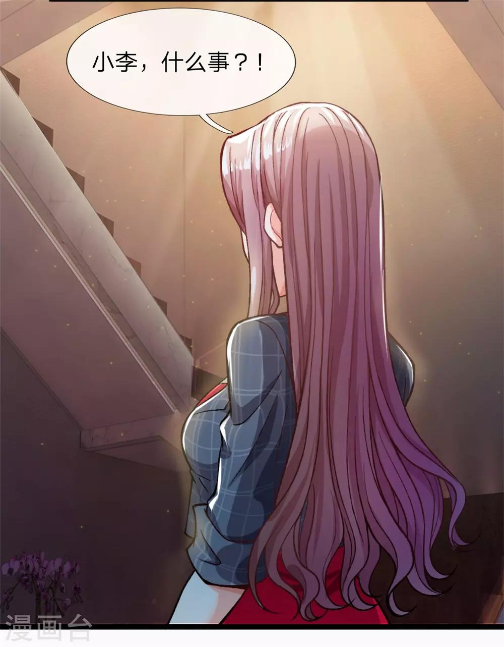 第4话 这种男人不离婚留着过年？-第5话