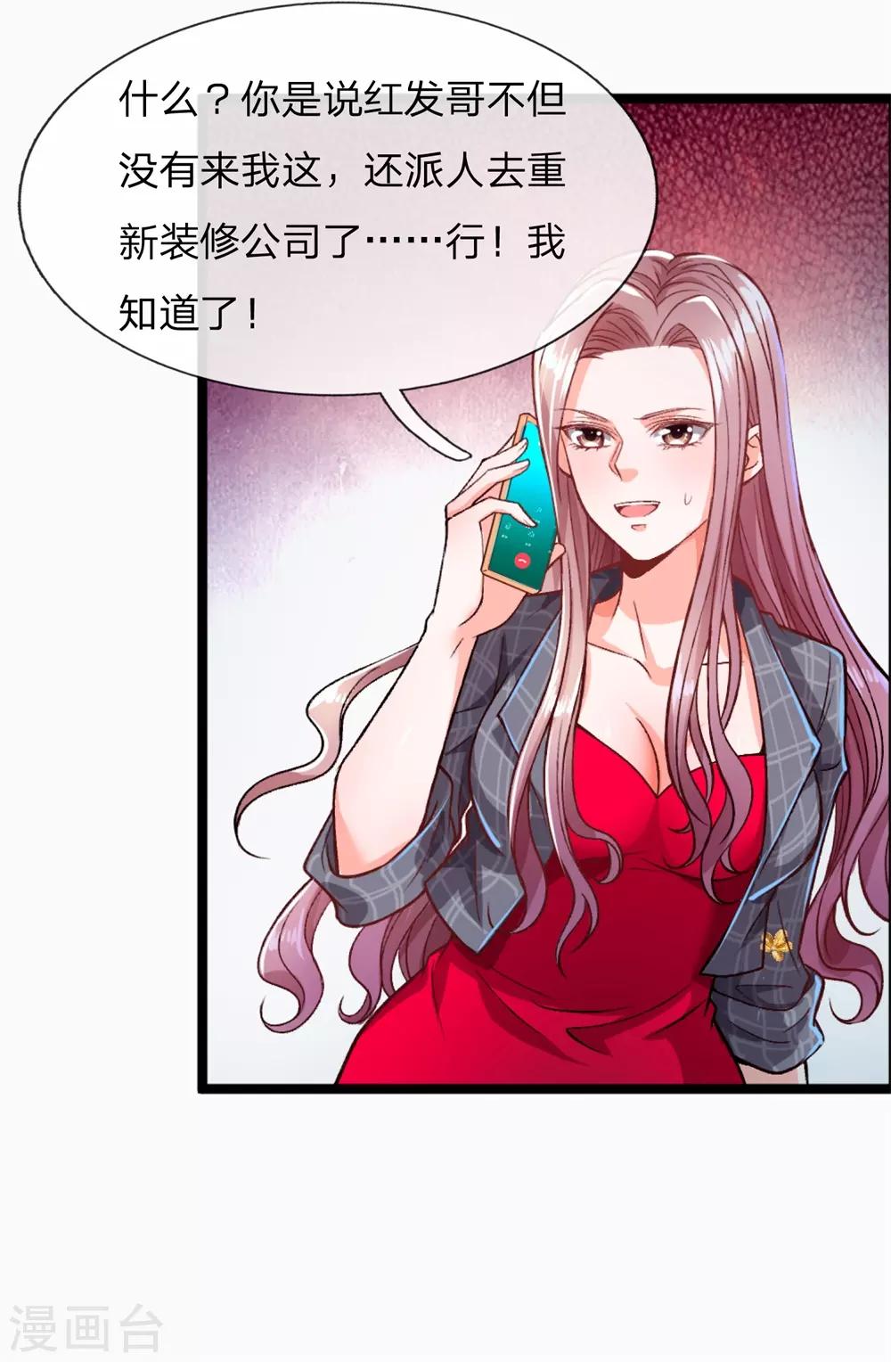 第4话 这种男人不离婚留着过年？-第5话