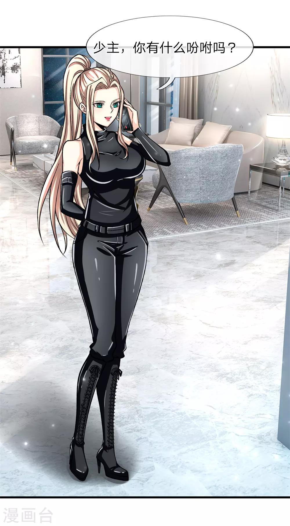 第6话 我要让他一无所有！-第7话