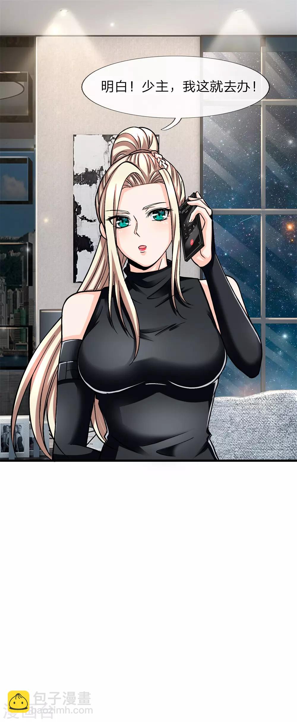 第6话 我要让他一无所有！-第7话