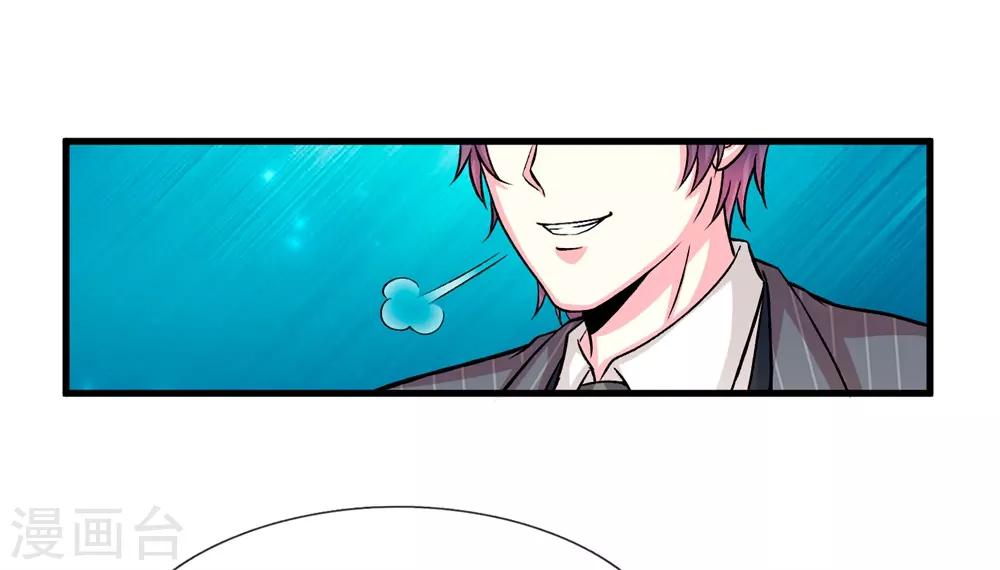 第6话 我要让他一无所有！-第7话