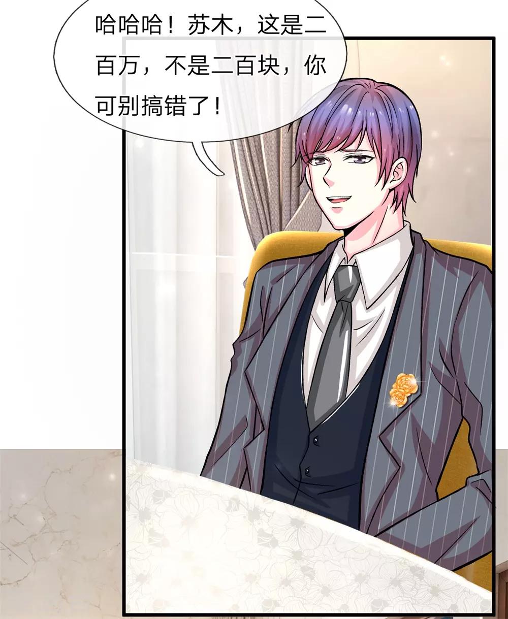 第6话 我要让他一无所有！-第7话