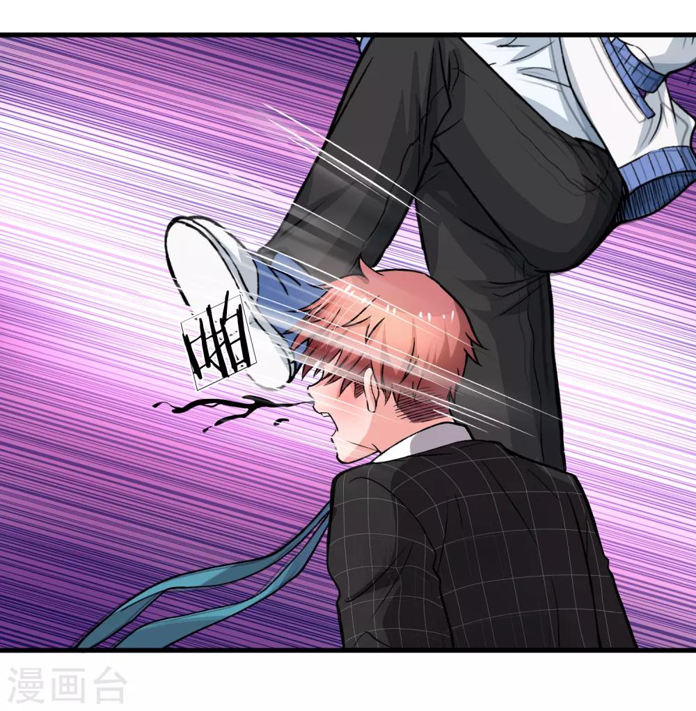 第8话 你还真来应聘保洁了？-第9话