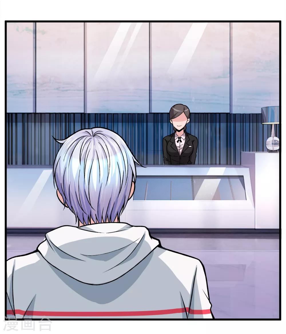 第8话 你还真来应聘保洁了？-第9话