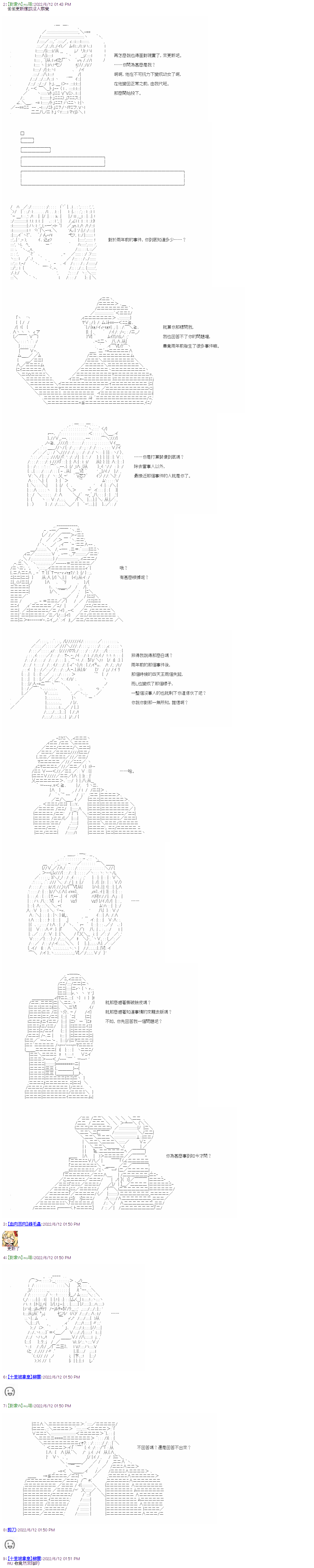 決鬥者L想要制裁這個世界所有的邪惡的樣子 - 第02章第02話 - 1