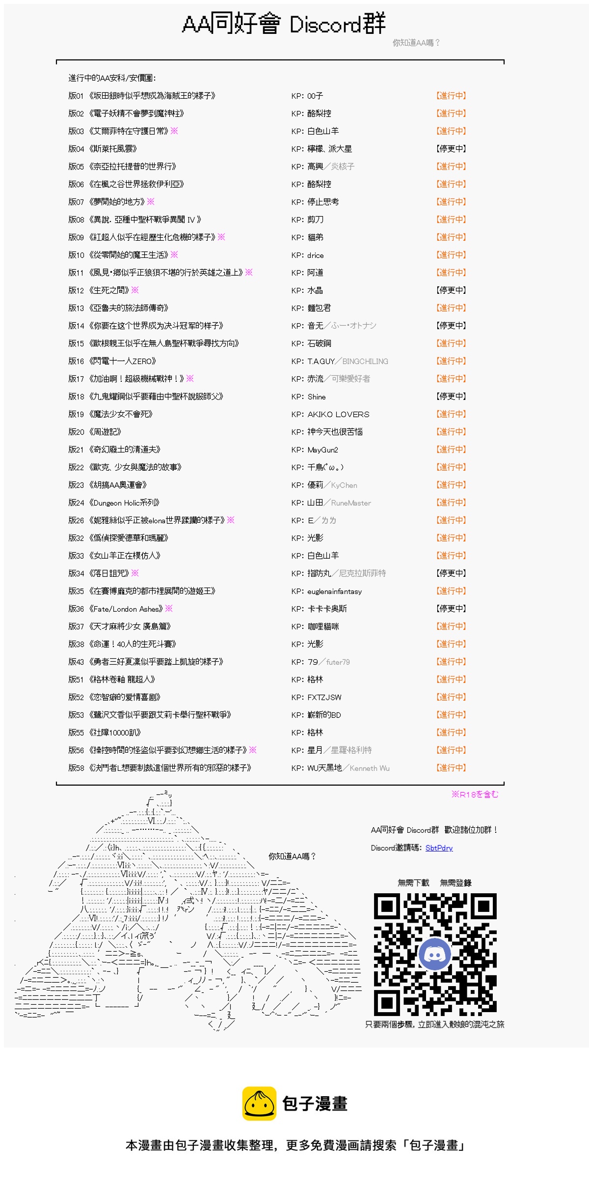 決鬥者L想要制裁這個世界所有的邪惡的樣子 - 第02章第05話 - 1