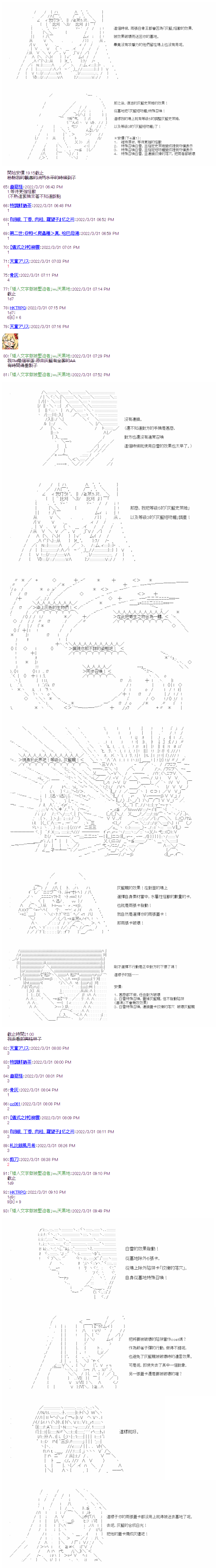 決鬥者L想要制裁這個世界所有的邪惡的樣子 - 第01章第06話 - 2