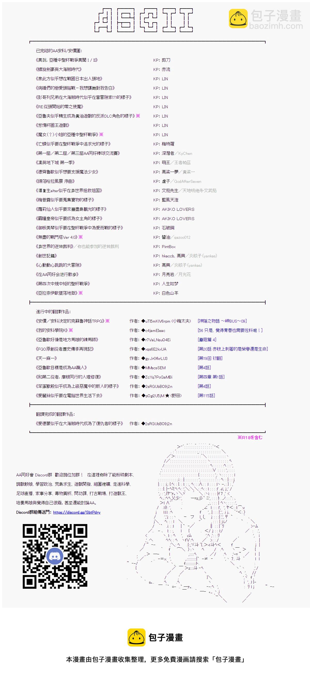 決鬥者L想要制裁這個世界所有的邪惡的樣子 - 第01章第08話 - 2