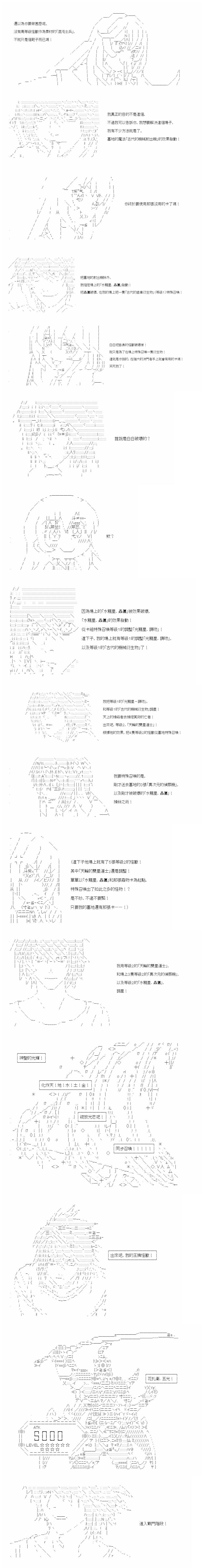 決鬥者L想要制裁這個世界所有的邪惡的樣子 - 第01章第08話 - 2