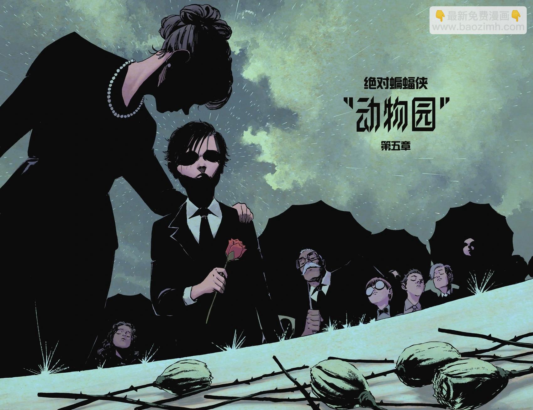 絕對蝙蝠俠 - 第05卷 - 3
