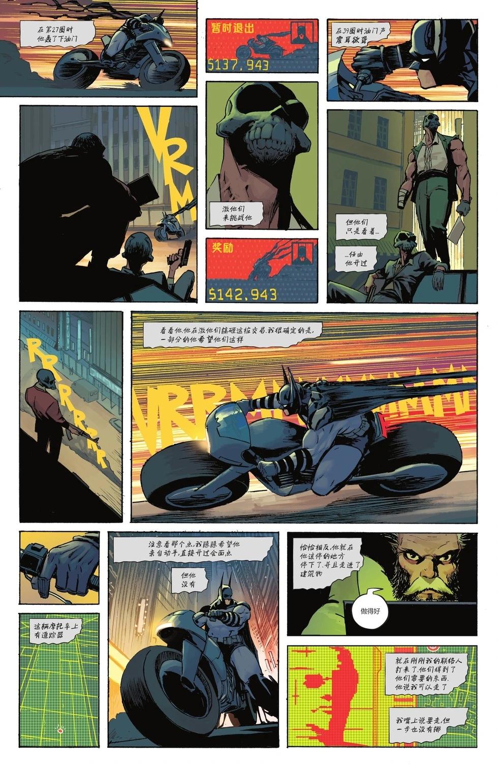 絕對蝙蝠俠 - 第05卷 - 4