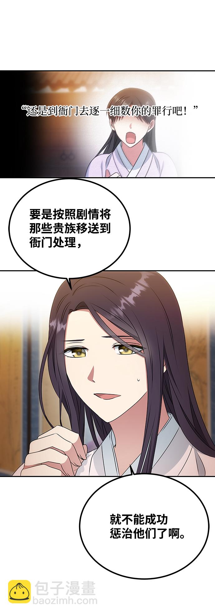 絕對不可以NG - [第13話] 酒席(1/2) - 4