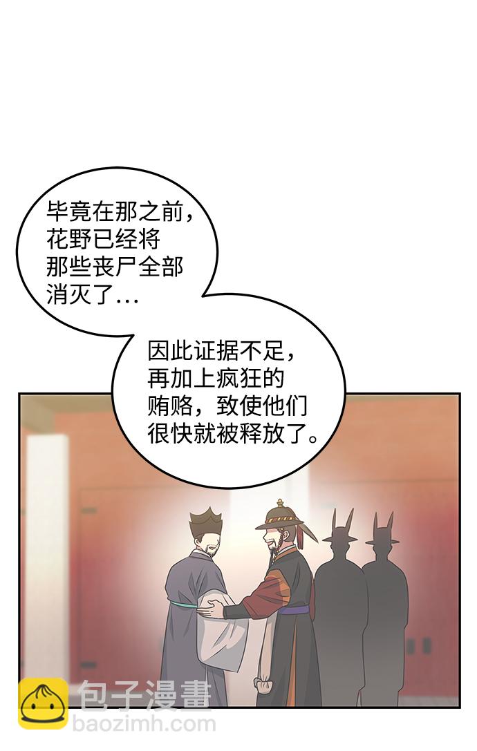 絕對不可以NG - [第13話] 酒席(1/2) - 6