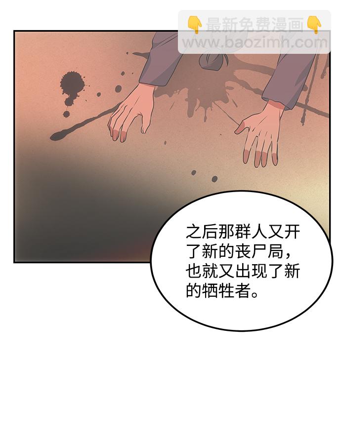 絕對不可以NG - [第13話] 酒席(1/2) - 7