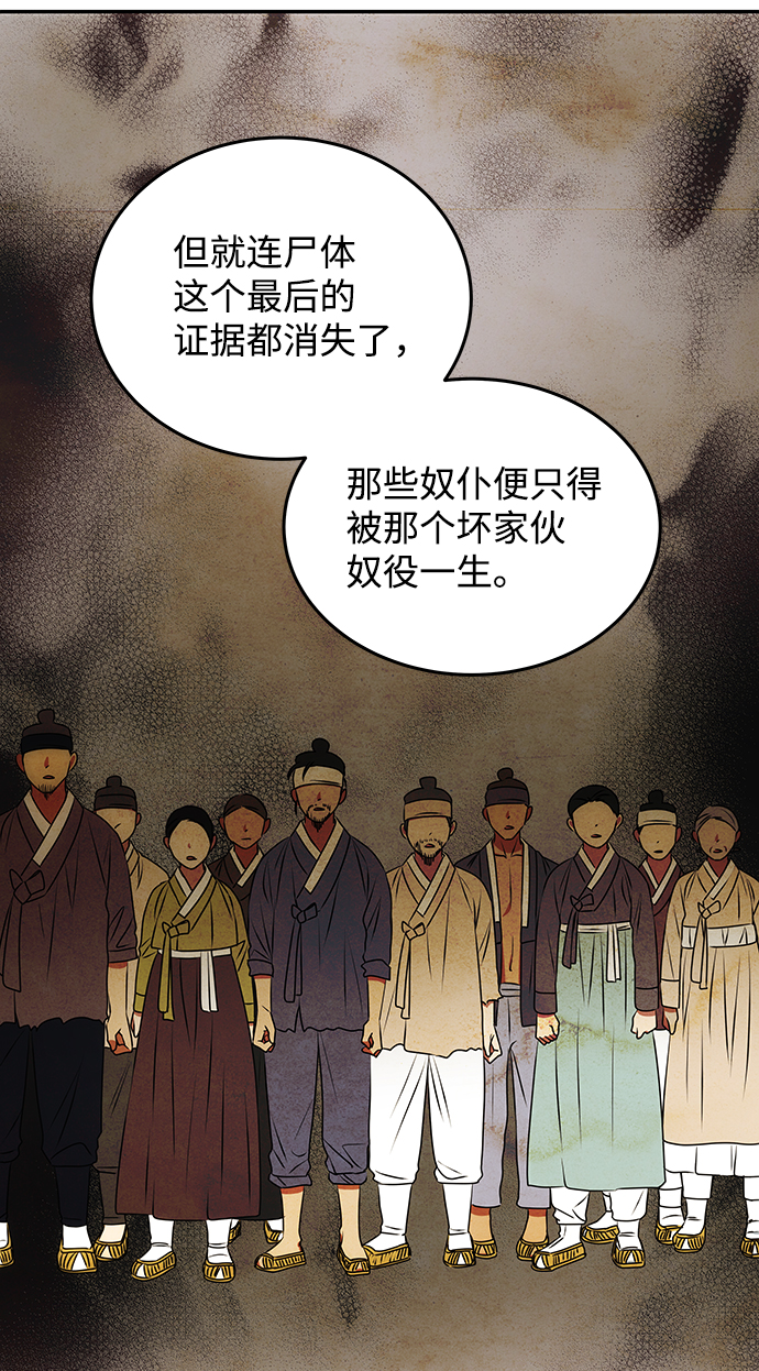 絕對不可以NG - [第13話] 酒席(1/2) - 1