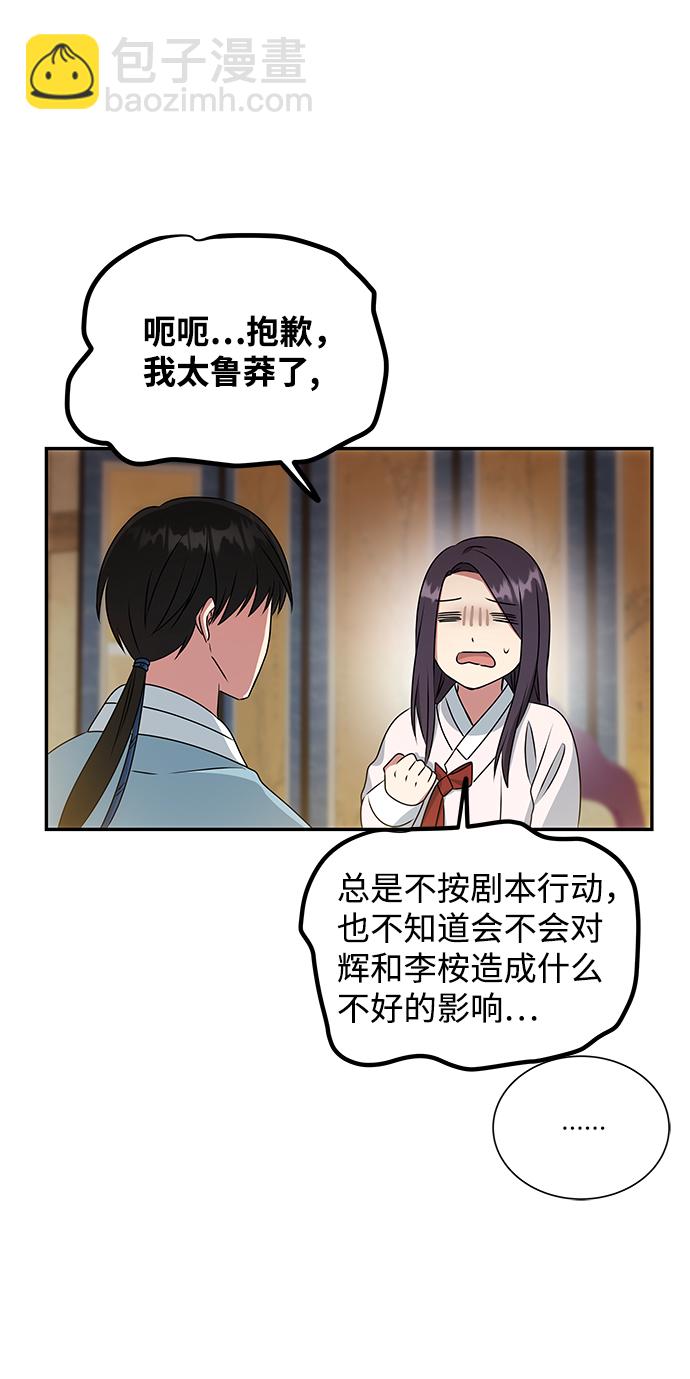 絕對不可以NG - [第13話] 酒席(1/2) - 5