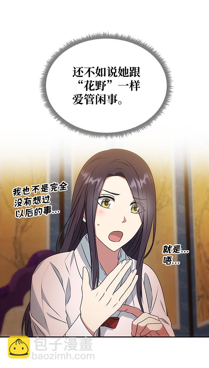 絕對不可以NG - [第13話] 酒席(1/2) - 8