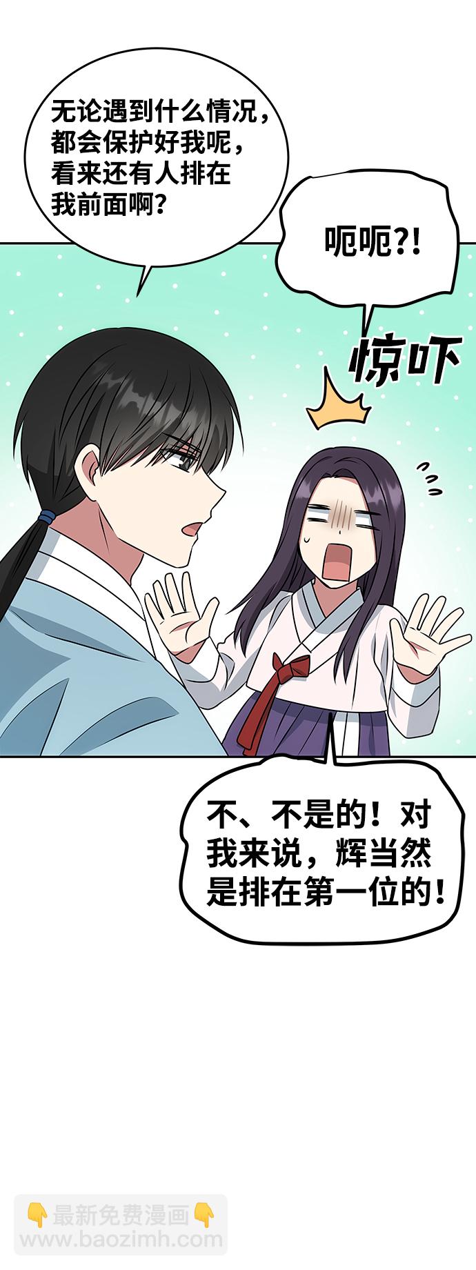 絕對不可以NG - [第13話] 酒席(1/2) - 3