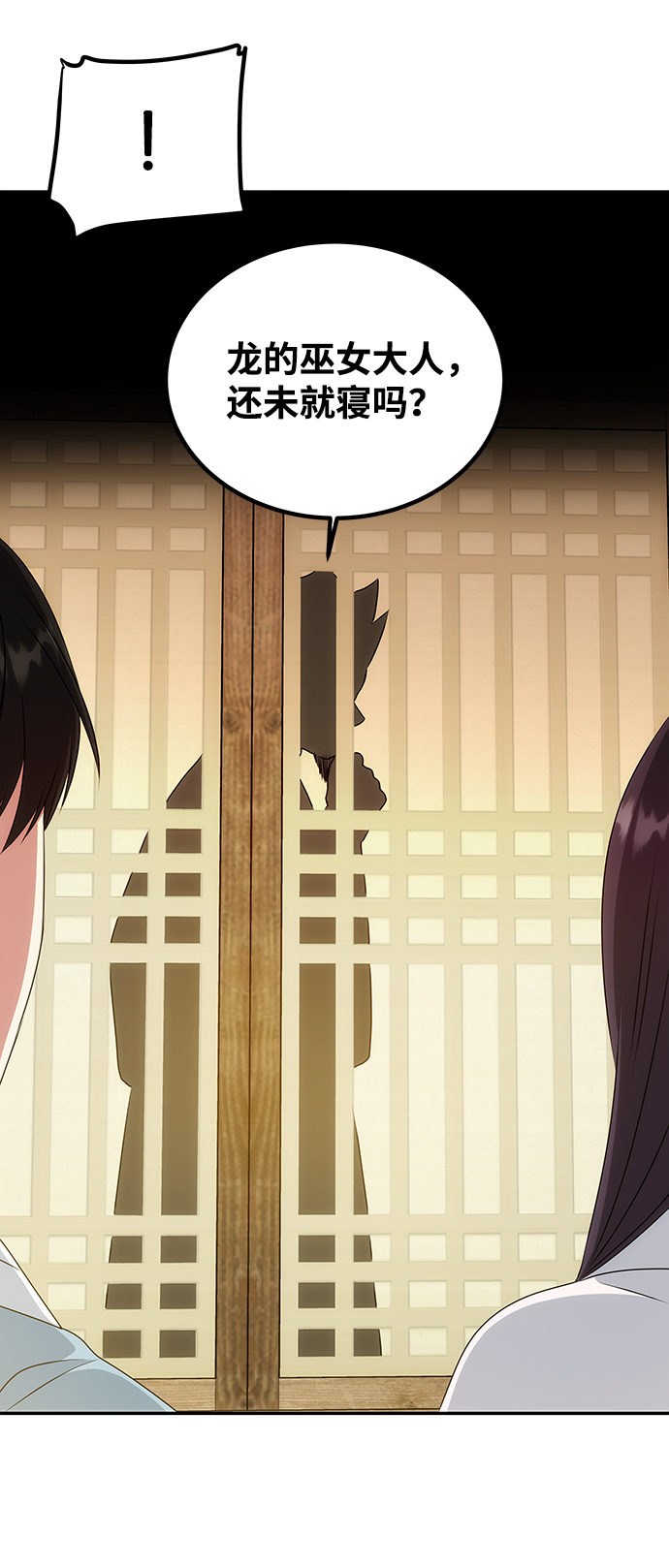 絕對不可以NG - [第13話] 酒席(1/2) - 6