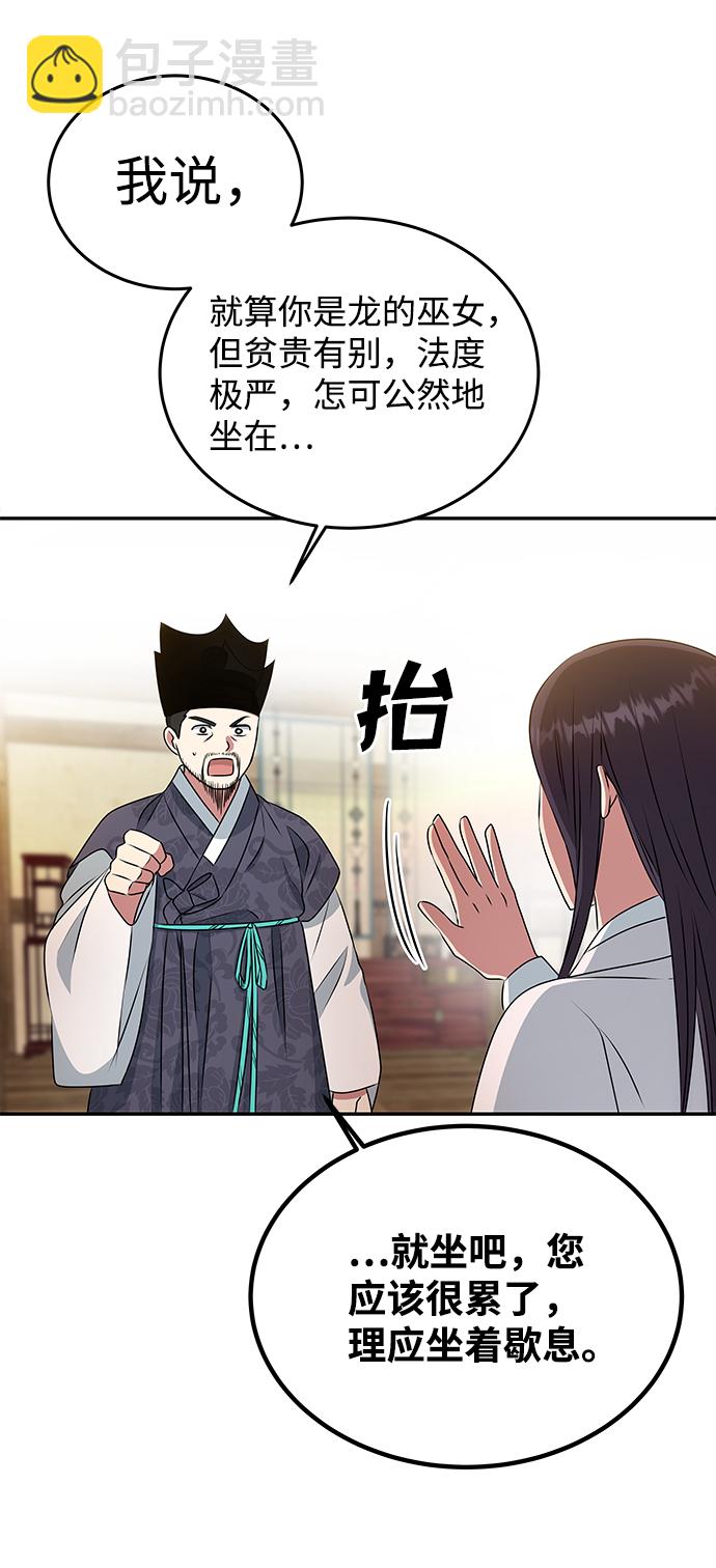 絕對不可以NG - [第13話] 酒席(1/2) - 1