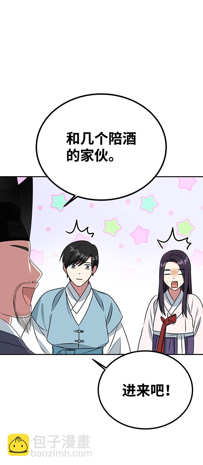 絕對不可以NG - [第13話] 酒席(1/2) - 4