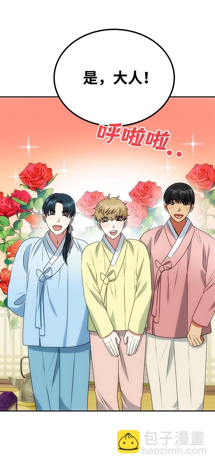 絕對不可以NG - [第13話] 酒席(1/2) - 5