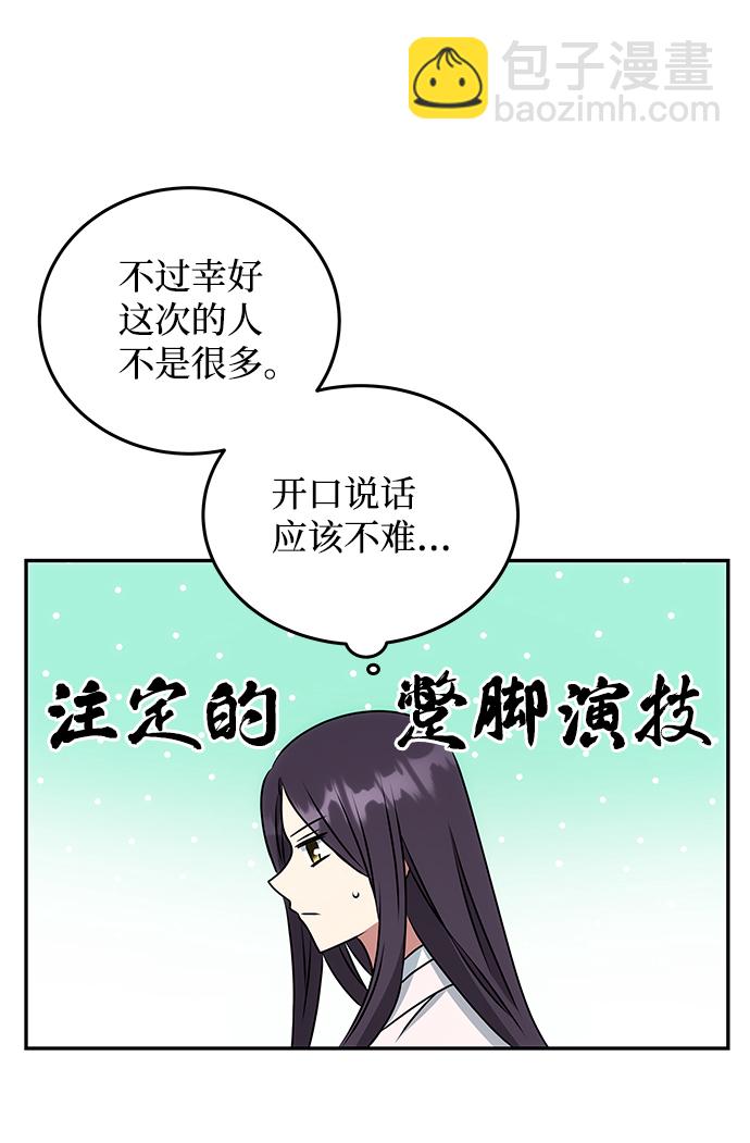 絕對不可以NG - [第13話] 酒席(1/2) - 1