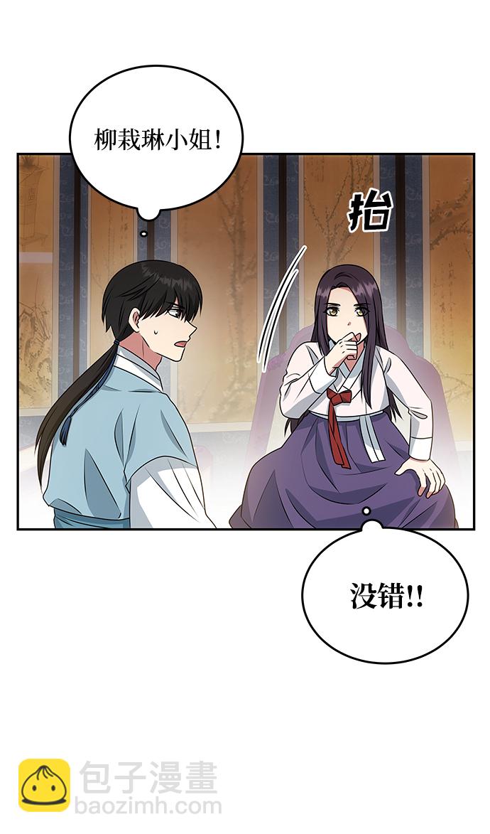 絕對不可以NG - [第13話] 酒席(1/2) - 3
