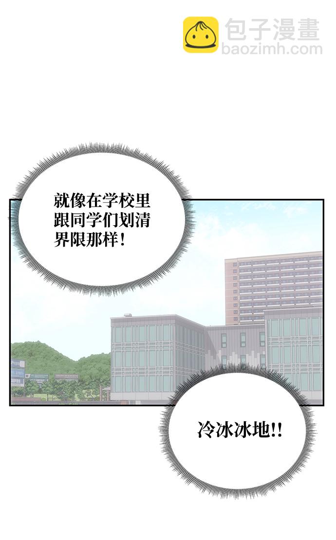 絕對不可以NG - [第13話] 酒席(1/2) - 4