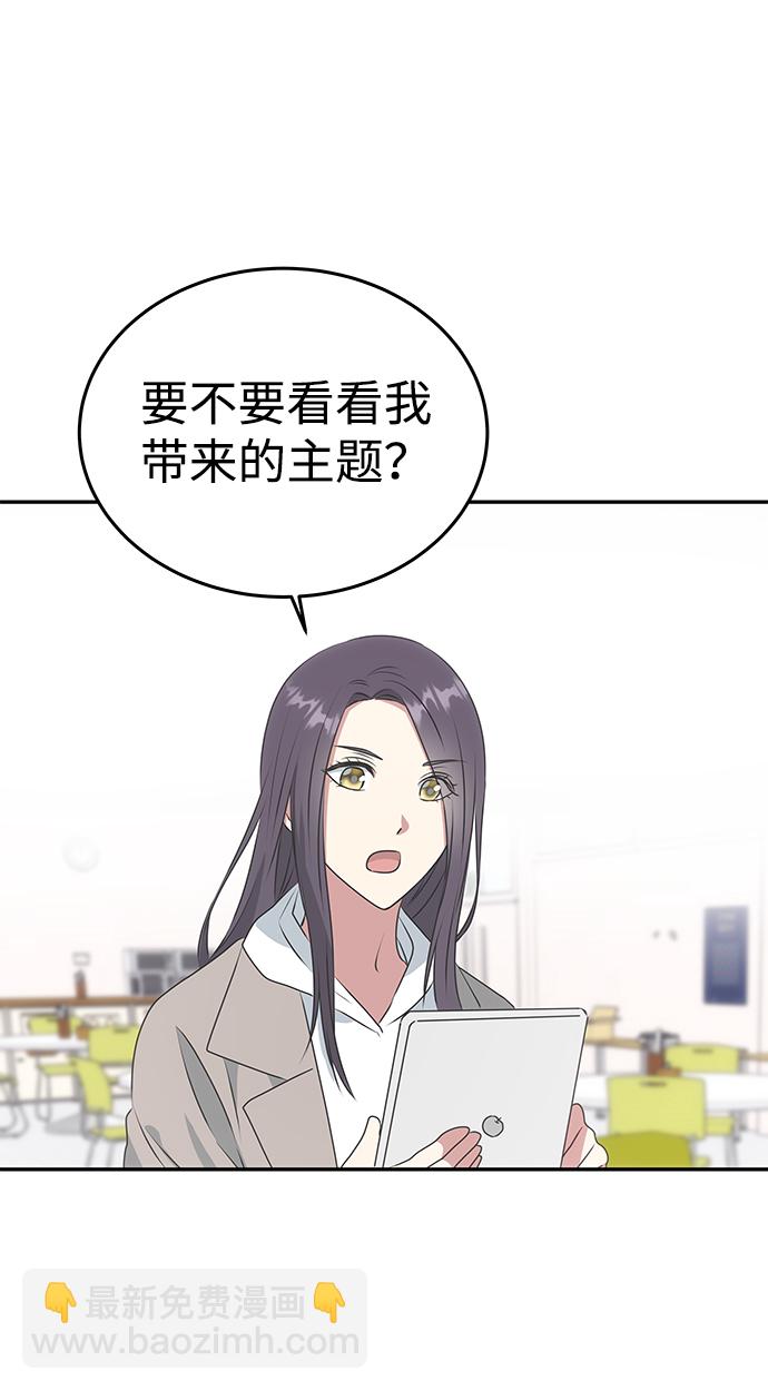 絕對不可以NG - [第13話] 酒席(1/2) - 8