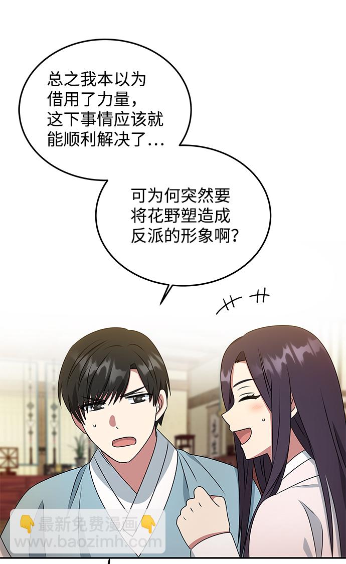 絕對不可以NG - [第13話] 酒席(1/2) - 8