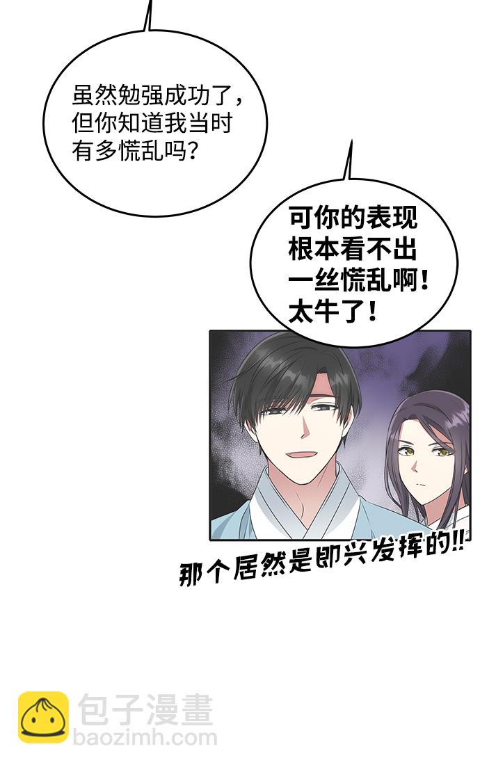 絕對不可以NG - [第13話] 酒席(1/2) - 1