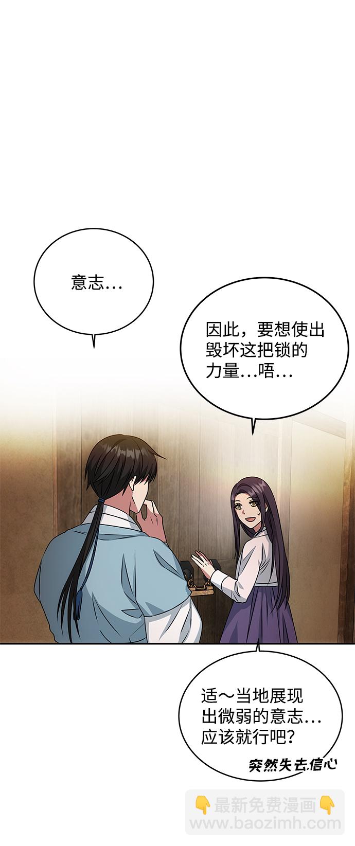 絕對不可以NG - [第15話] 誤會(1/2) - 4
