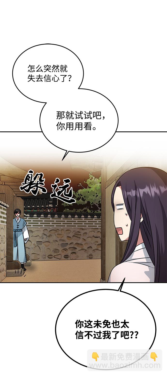 絕對不可以NG - [第15話] 誤會(1/2) - 5