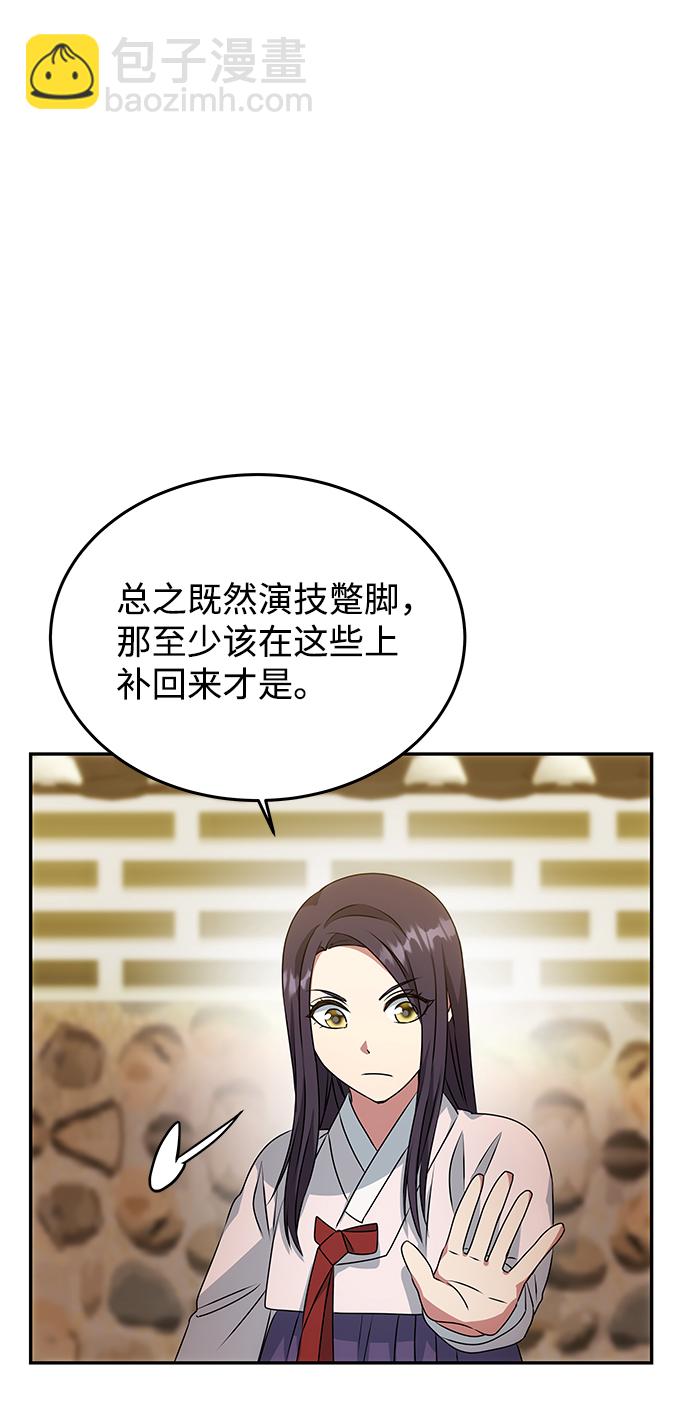 絕對不可以NG - [第15話] 誤會(1/2) - 6