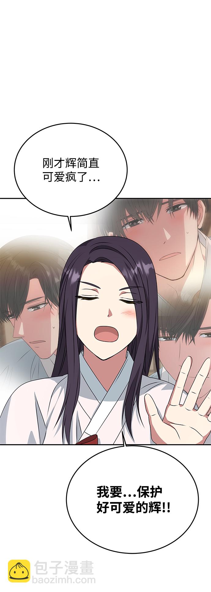 絕對不可以NG - [第15話] 誤會(1/2) - 8