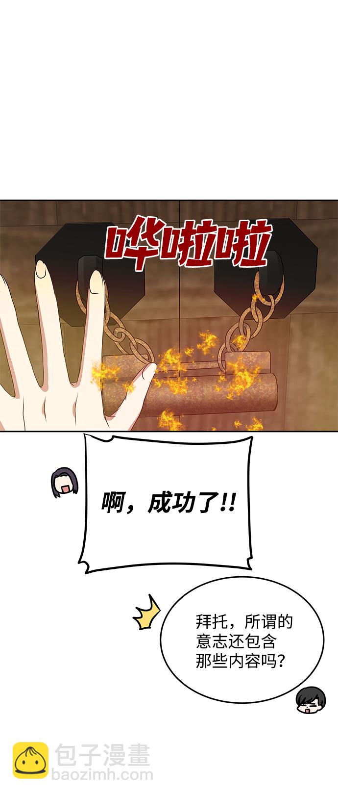 絕對不可以NG - [第15話] 誤會(1/2) - 1