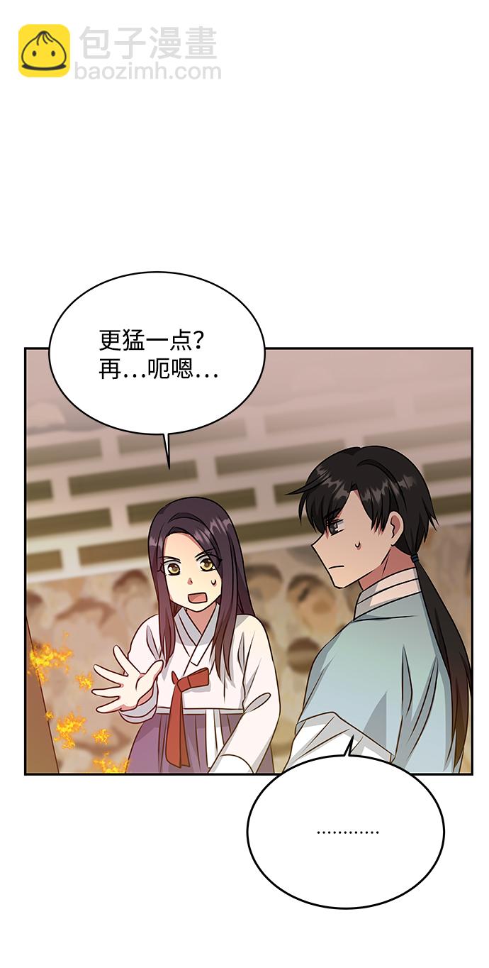 絕對不可以NG - [第15話] 誤會(1/2) - 3