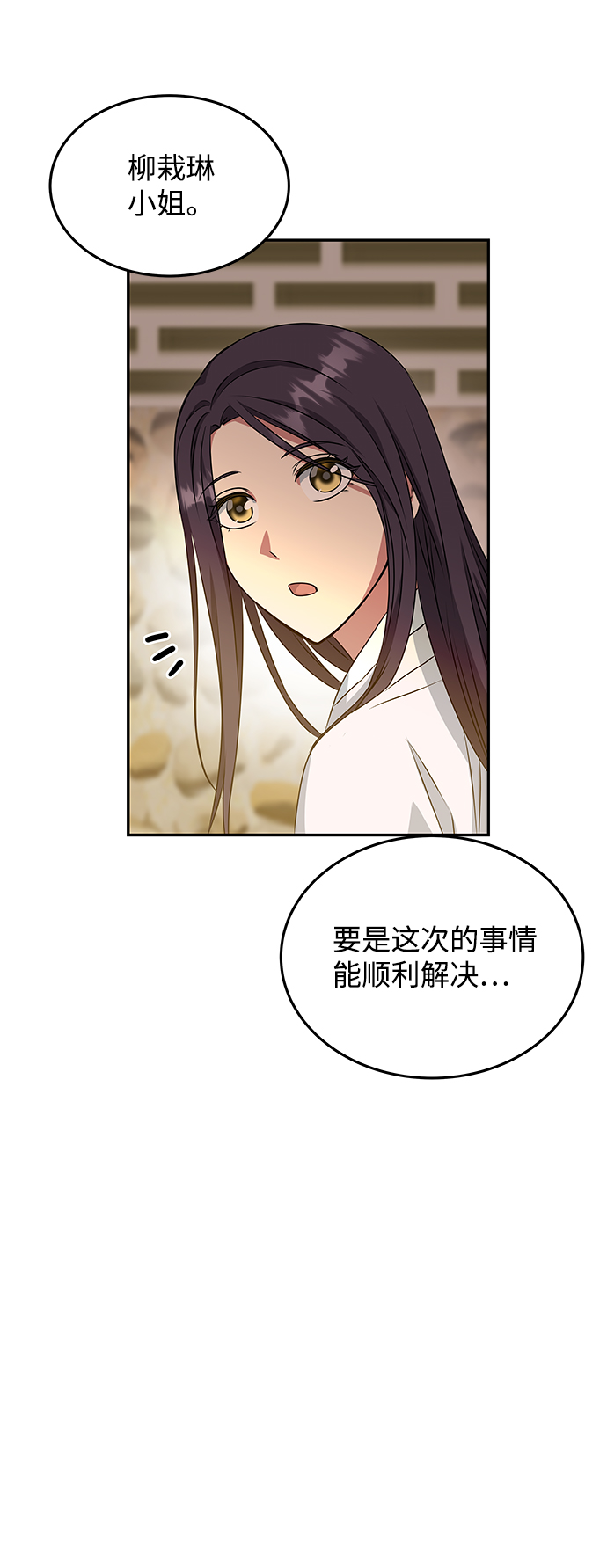 絕對不可以NG - [第15話] 誤會(1/2) - 4