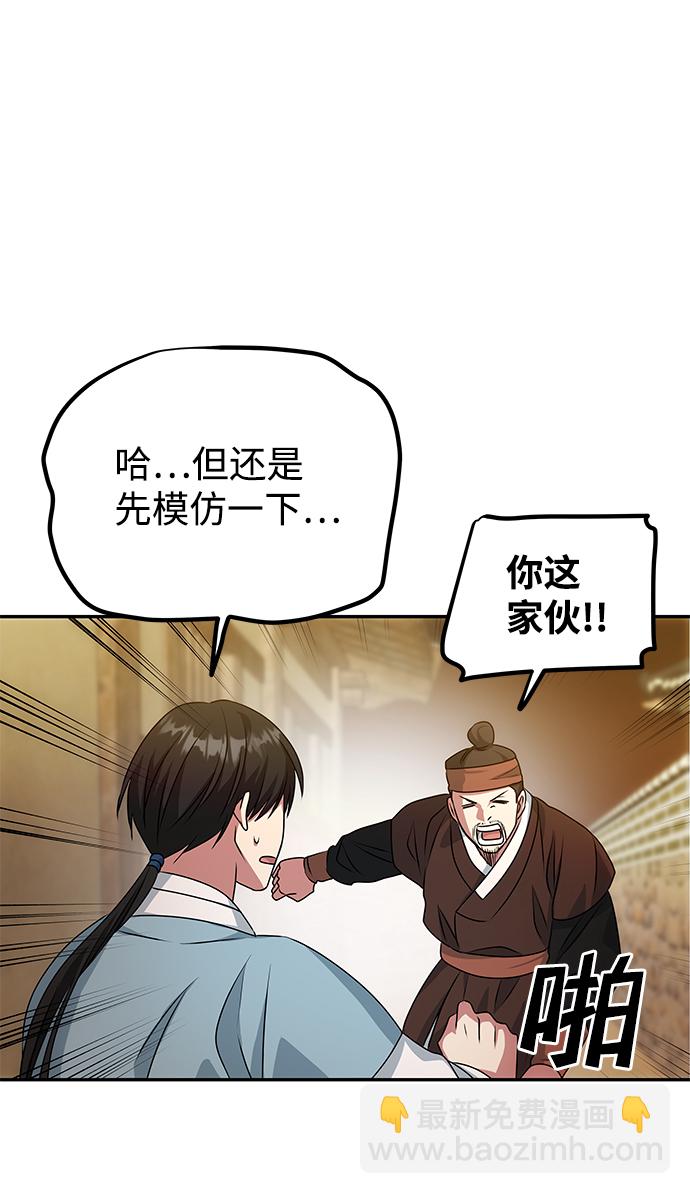 絕對不可以NG - [第15話] 誤會(1/2) - 5